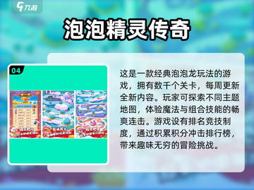🔥经典怀旧手游下载大全2023🎉截图5