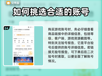 弹弹奇妙冒险账号交易🔥必备平台推荐👇截图5