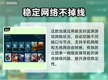 超级人类🔥加速器推荐及掉线解决方法🎮截图3