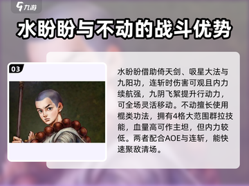 侠客风云传前传🔥必带队友推荐！👇截图4