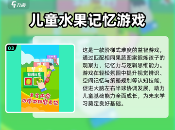 六一儿童节班级游戏合集🎉超好玩截图4
