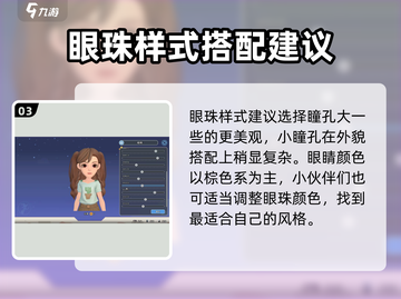 沙石镇时光💎捏脸玩法大揭秘！超全攻略等你来🔥截图4