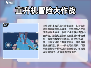 🔥2025空战手游TOP10🔥谁将称霸天空？✈截图6