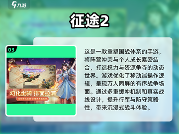🔥2025最🔥国战网游推荐，这些游戏你玩过吗？💥截图4