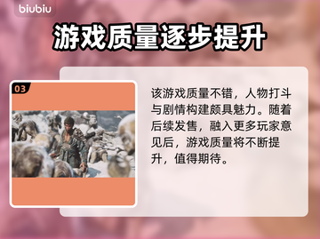 黑神话悟空发售日期🔥你猜对了吗？🎉截图4