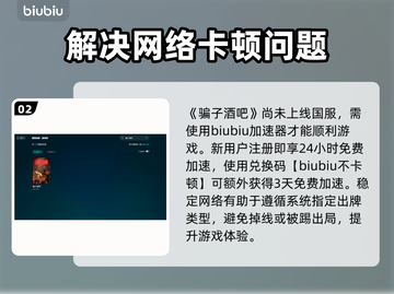 骗子酒吧延迟掉帧？🔥游戏加速器推荐来啦！🚀截图3