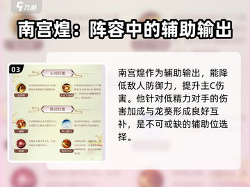 仙剑奇侠传新的开始！吞渊蛟龙阵容🔥超详细打法攻略来啦！截图4