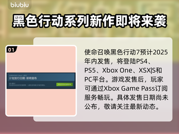 COD22黑色行动7上线时间🔥不容错过的游戏⚡截图2