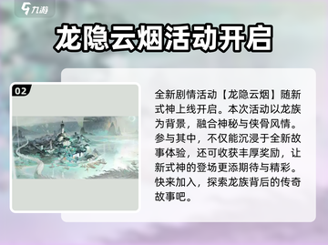 阴阳师八周年💥全新式神爆料来了！🔥截图3