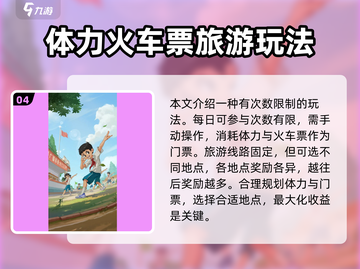 时光杂货店🔥超全旅游玩法攻略💎截图5