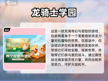 🔥2025最受欢迎养龙单机游戏排行🐉截图5