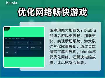 雾锁王国卡顿？这款⚡加速器让你畅玩无忧！截图4