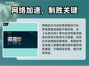 《永劫无间延迟丢包？速看解决办法💥》截图2
