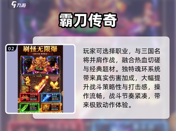 🔥2025最火传奇手游盘点💥截图3
