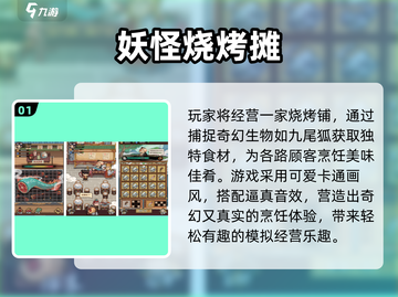 🔥2025必玩烧烤游戏清单出炉！🍢🔥截图2