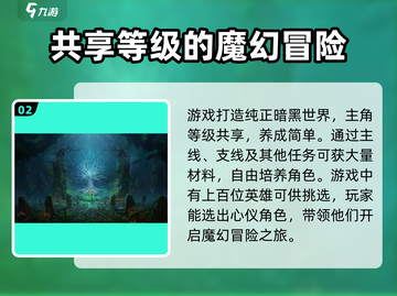 龙息神寂🔥超燃游戏等你来战！🎮截图3