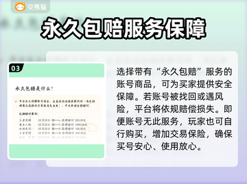 王者荣耀买号就用这个平台！🔥稳截图4