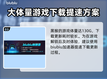 黑神话悟空❌内购？游戏交易系统大揭秘🔥截图4