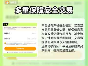 重返未来1999账号交易🔥安全平台大揭秘！👇截图4