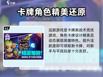 漫威终极逆转💥公测时间终于曝光啦！🔥截图3