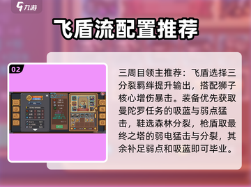 元气骑士前传🔥三周目领主秒杀！截图3