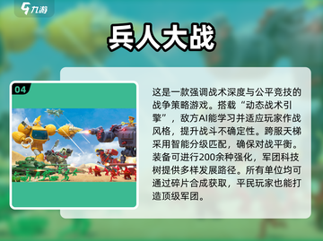 🔥2025横版双路出兵游戏大汇总🎮截图5