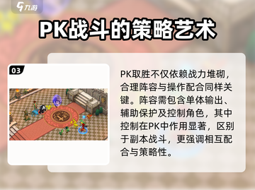 魔力宝贝复兴版斗技场🔥玩法全揭秘！截图4