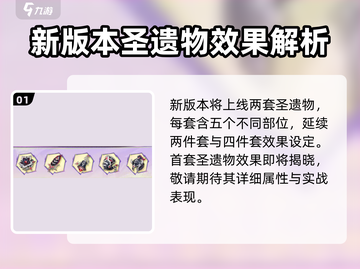 原神5.5新圣遗物🔥超强属性提前看！截图2