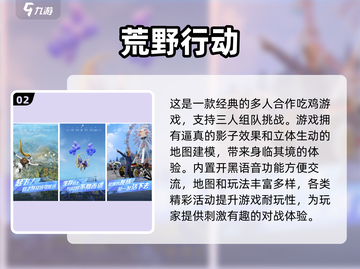 🔥2024必玩免费三人游戏下载推荐🎉截图3
