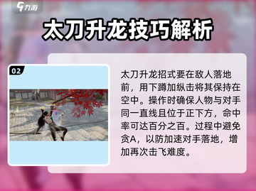 永劫无间手游🔥浮空百裂打法技巧大公开！💥截图3