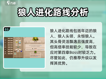 小骨英雄killer头骨进化路线🔥助你战无不胜！截图4