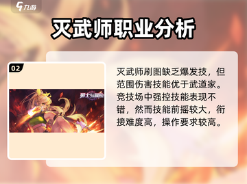勇士与冒险平民职业推荐🔥游戏小白必看！截图3