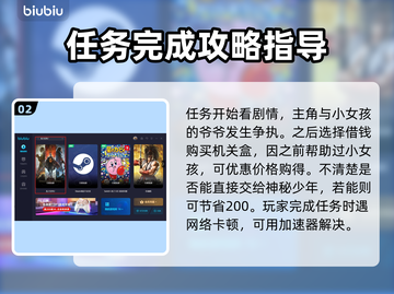 龙之信条2🔥机关盒的缘分通关秘籍💎截图3
