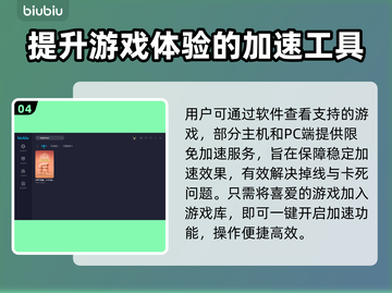 异星开拓者加载卡顿？💥教你快速解决🔥截图5