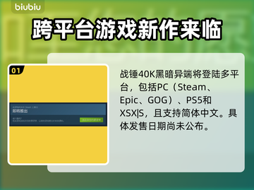 战锤40K黑暗异端上线🔥超全发售平台大揭秘！🎮截图2