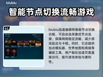 暗黑3掉帧？用这个加速器立马流畅🔥🎮截图3