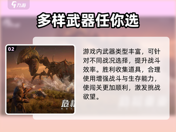 破碎之地🔥开发公司大揭秘！游戏背后的故事不容错过🎉截图3