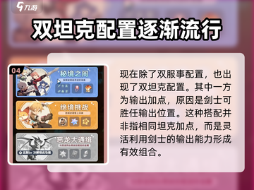 出发吧麦芬🔥职业选择全攻略！🎮截图5