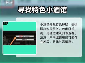 鬼谷八荒🔥米酒购买攻略手游党必看！截图3