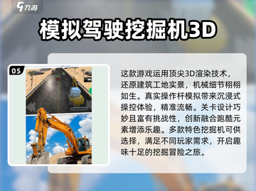🔥2024超好玩3d驾驶手游推荐🚗截图6