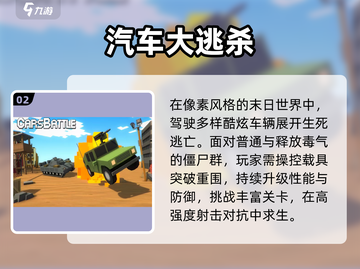 🔥2025最火免费驾驶手游推荐🚗截图3