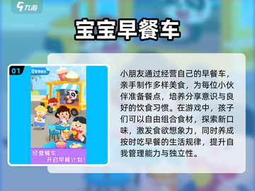 🔥2025最火6岁宝宝游戏TOP100🎉截图2