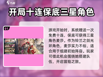 铃兰之剑：删号重建大揭秘！💥账号信息全攻略✨截图2