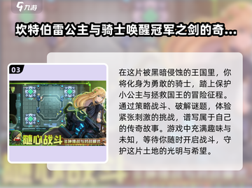 🔥2025年必玩免费冒险小游戏合集💥截图4