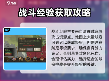 三国志战棋版武将🔥快速练级秘籍！✨截图3