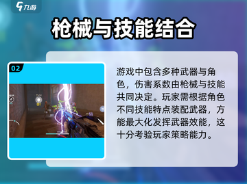 逆战未来死亡猎手🔥超强技能等你来挑战！截图3