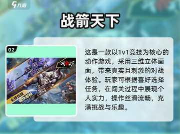 🔥2025能骑宠对战的手游大汇总🐎💥截图3