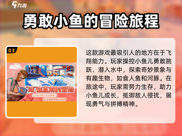 我是小鱼儿🔥配置要求全解析，轻松畅玩不卡顿！截图4