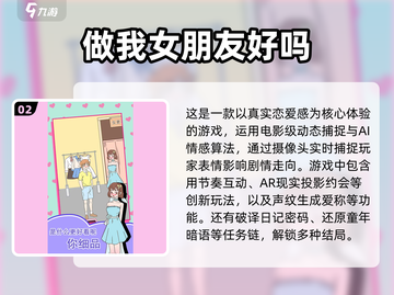 2025最🔥虚拟女友养成游戏合集❤截图3
