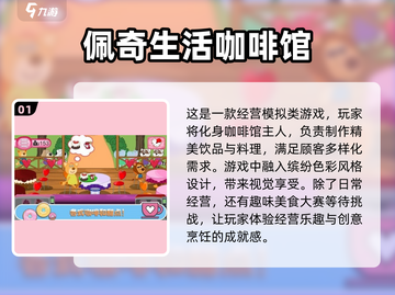 小猪佩奇游戏合集来啦！宝宝们玩到停不下来🎉截图2